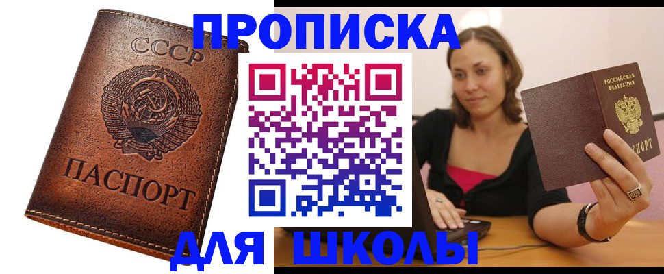временная регистрация поиск в Горняке